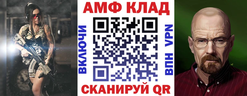 АМФ 97% как найти закладки ОМГ ОМГ tor Топки