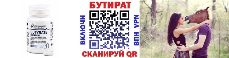 Бутират BDO 33%  купить   Топки 
