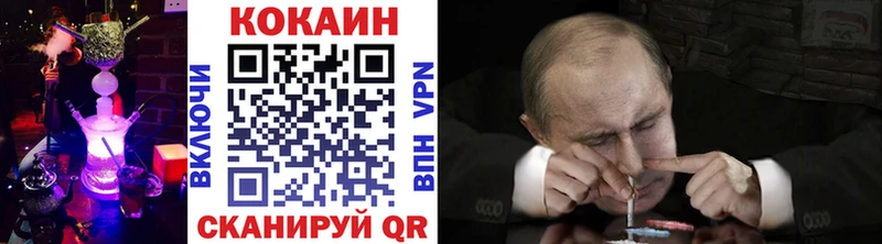 Кокаин VHQ  закладка  Топки 
