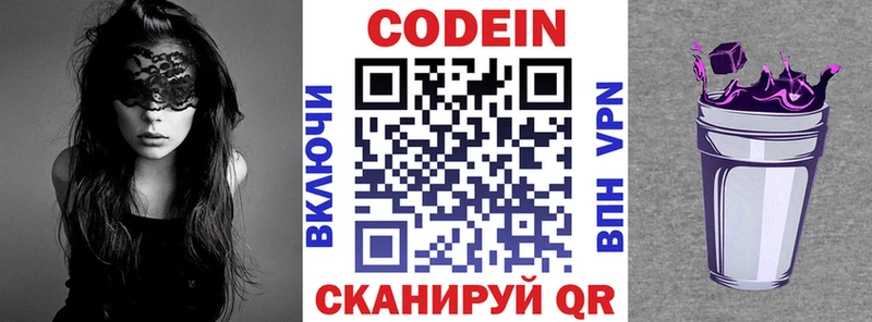 ссылка на мегу онион даркнет сайт Топки Кодеин напиток Lean (лин)