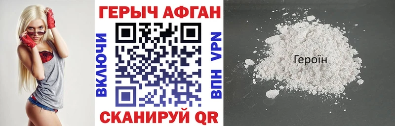 Героин хмурый  купить наркотики сайты  Топки 
