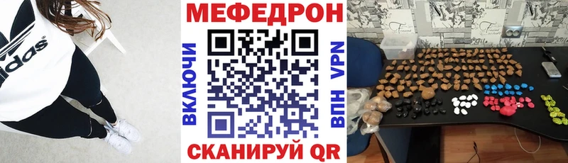 Меф мяу мяу  где можно купить наркотик  Топки 